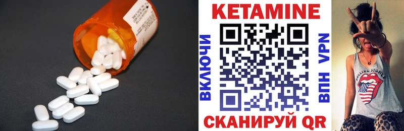 Кетамин VHQ  Купить  Кудрово 